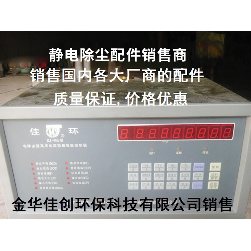 灵石DJ-96型静电除尘控制器